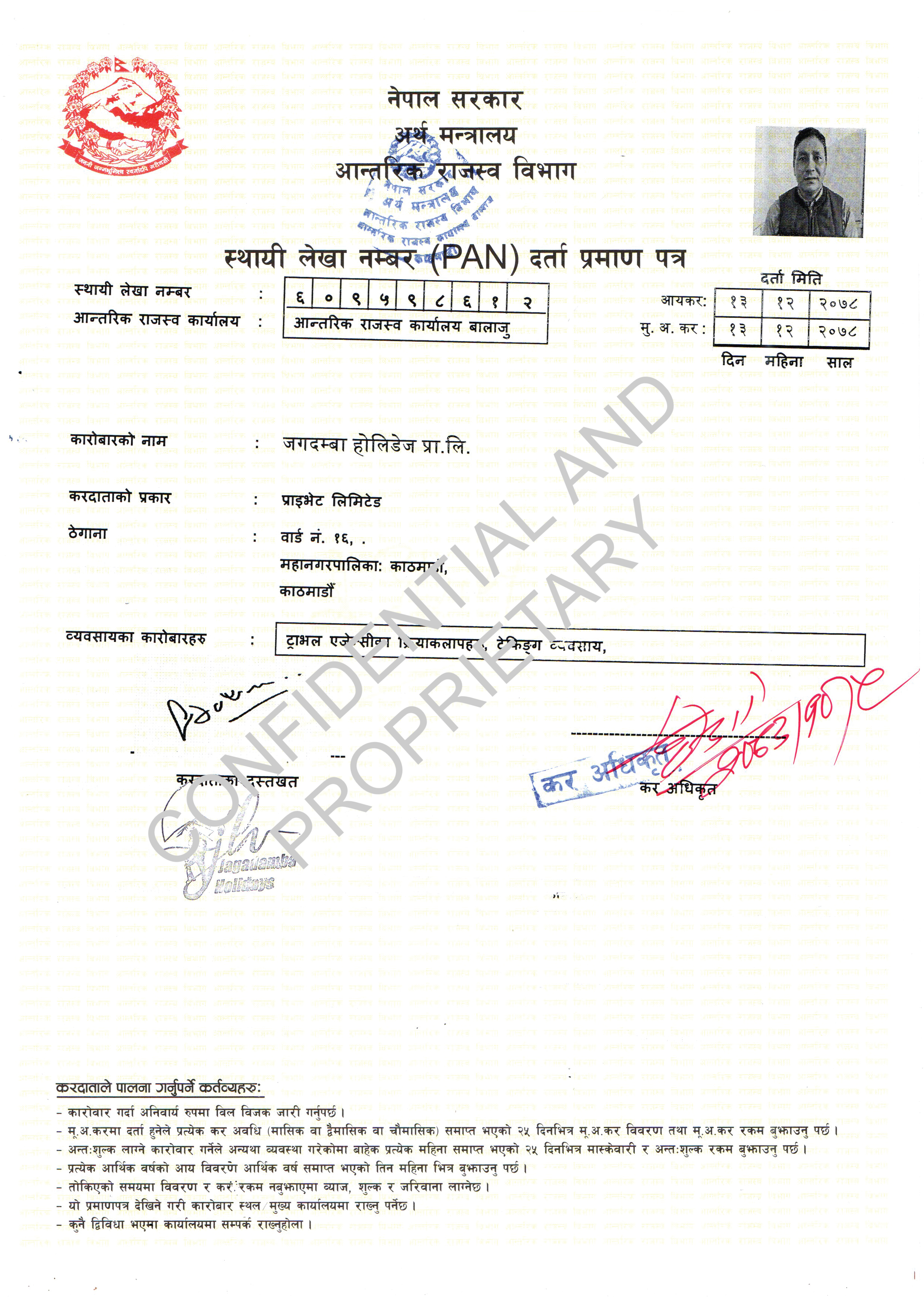 Inland Revenue Department