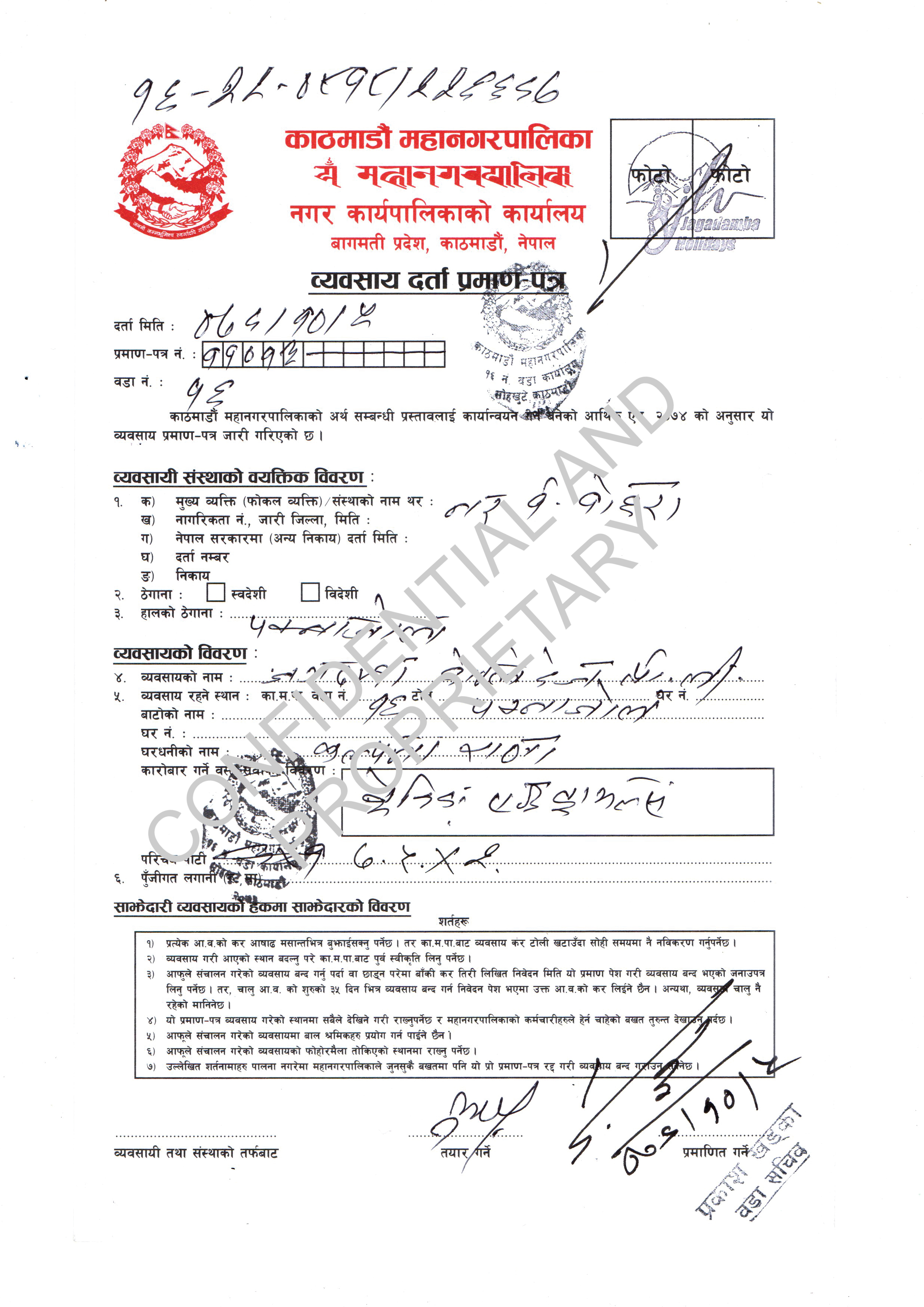 Local Business Registration