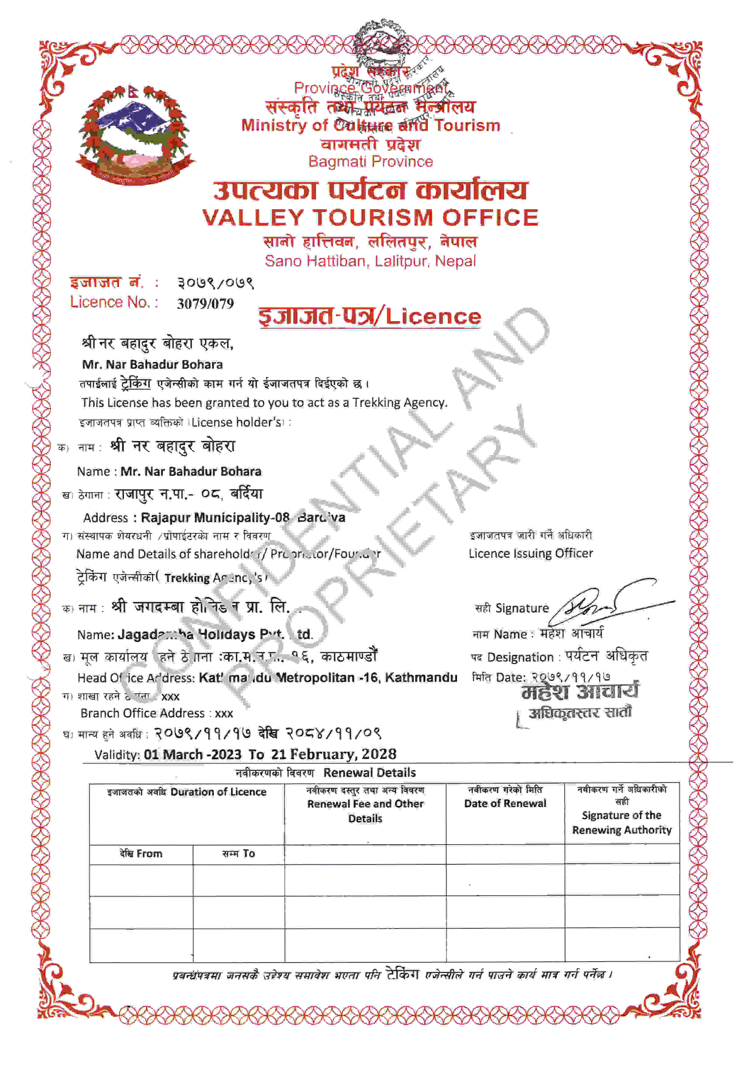 Department of Tourism