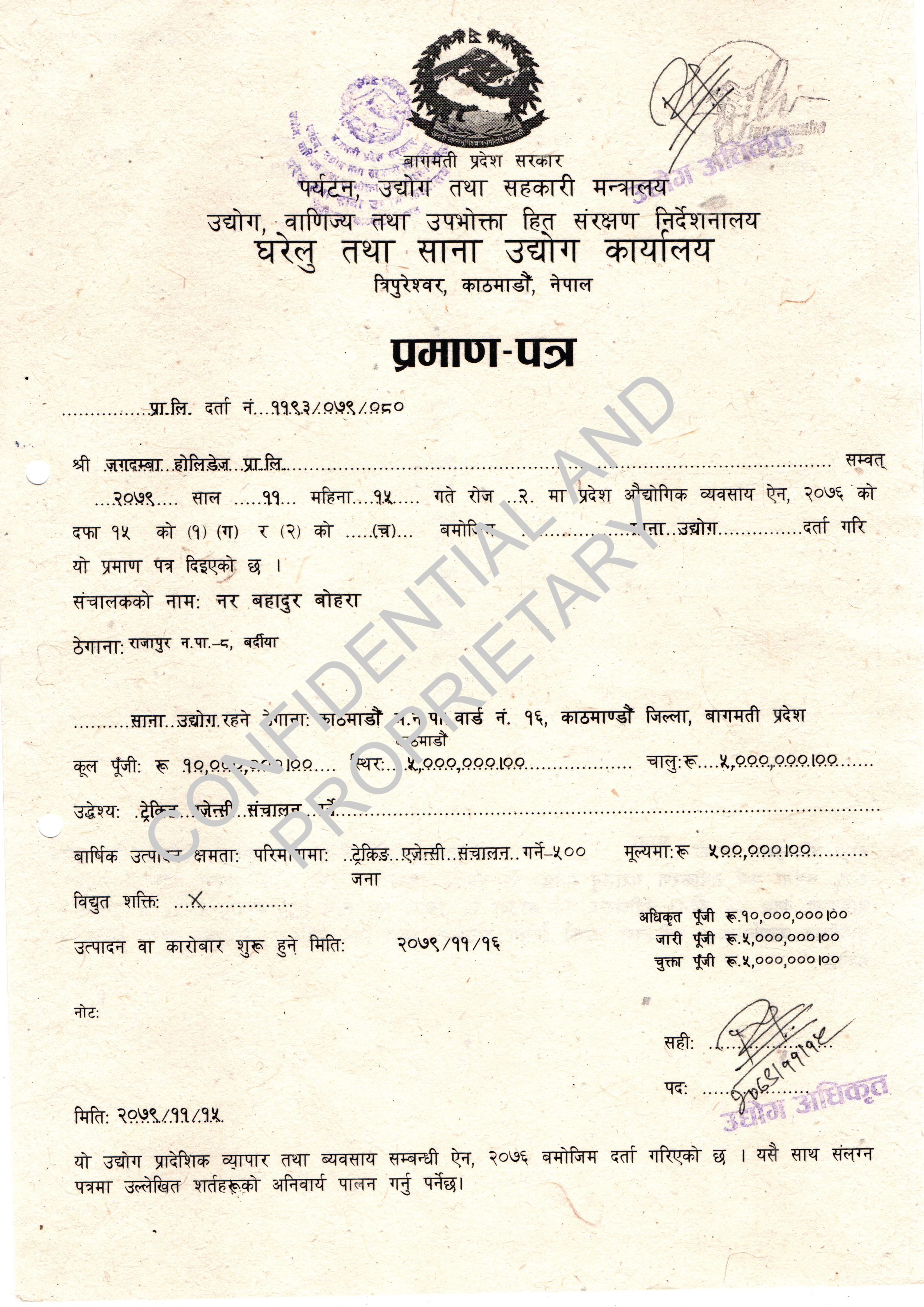 Certificate of Cottage and Small Industries
