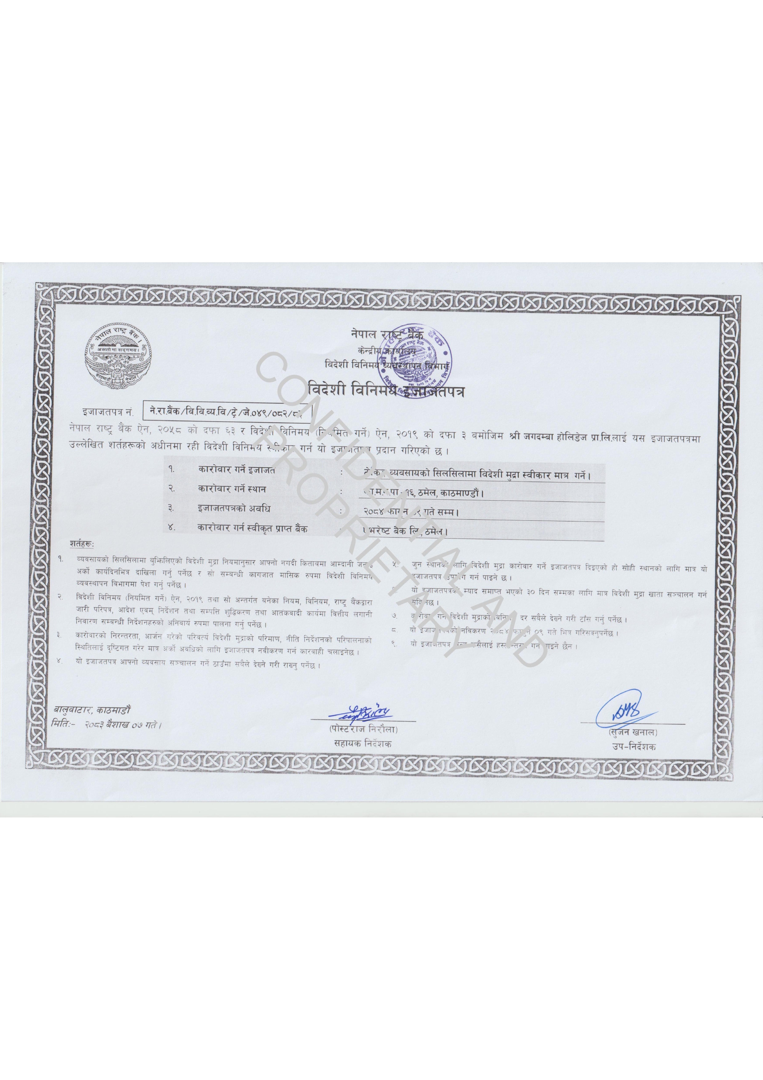 Forex Exchange License